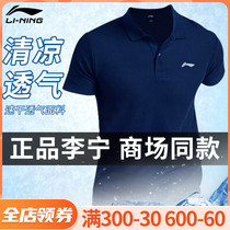 Li Ning sports polo shirt quick-drying short-sleeved mens and womens lapel fitness badminton loose customizable T-shirt