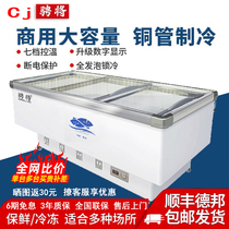 Freezer Commercial Horizontal Large Capacity Fridge Freezer Island Cabinet Transparent Preservation Frozen Dual-use Refrigerated Display Case
