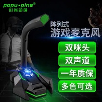 Computer desktop notebook Game microphone Universal microphone Anchor YY voice live voice King glory eat chicken Jedi survival Home wired singing K song recording HD microphone