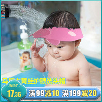 Dr Ma childrens shower cap Shampoo cap visor Baby Panda temperature-sensitive shampoo cap thickened adjustable
