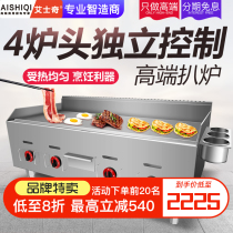 ESKY GT12 large hand-scratching cake machine Gas grill oven EG12 electric commercial Teppanyaki Teppanyaki baked cold noodles