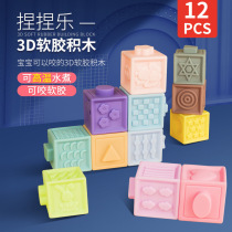 Baby 3D relief soft glue building block Baby 6-8 months 0-1 year old early education educational educational silicone toy can gnaw bite boiled