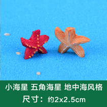 Little starfish pentagonal starfish Mediterranean style resin ornaments micro landscape ornaments creative decoration ornaments