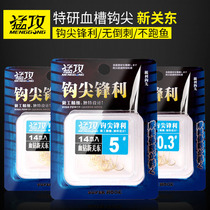 Flaming fishing hook New Kanto non-barbed hook blood groove fishing hook fishing groove hook