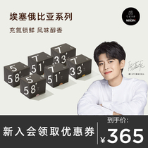 Ren Jialun recommended sense CAFE boutique latitude coffee Ethiopia series hanging ear coffee 3 flavor 6 boxes