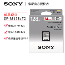 Sony SF-M128 T2 128g SD Memory Card Micro Single Camera Camera Storage Cards