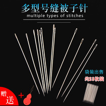 Home Needle Sewing Quilt Thick Cloth Needle Leather Knurled Sole DIY Long Needle Big Eye Needle Sewing Needle Steel Needle Hand Sewing Needle