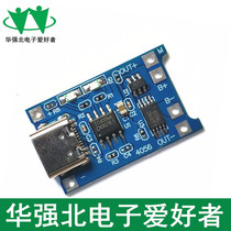 TP4056 1A lithium battery charging board module TYPE-C USB interface charging protection two in one