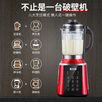 Hilton Wall Breaking Machine Home Multifunction Fully Automatic Heating Auxiliary Food Cuisine Machine Breakfast Soybean Milk Machine