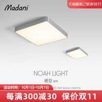 Madani Madani Noah ceiling lamp living room LED lamp simple modern square ceiling lamp bedroom lamp