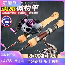 Fishing Bonge trout Mouth Rod Trout Rod Super Light Microbios pole suit High carbon Full FUJI A ring 2020