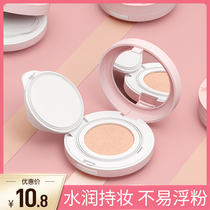 Lycra Cushion BB Cream Girls' CC Foundation Lotion Covers Blemishes Moisture Non-Detachable Makeup Isolation Equal Price Cosmetics