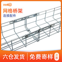 YQHF Yuqi Hengfei grid bridge connecting strip mesh Cabofi open steel mesh wire frame elbow T-type tee four-way turning reinforcement strip quick and simple buckle installation accessories