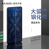 Love no Xiaomi Black Shark 4 Pro large arc edge 150 wire tempered film HD anti-fingerprint protective film