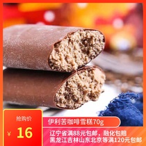 Yili Bitter Coffee Ice Cream 70g