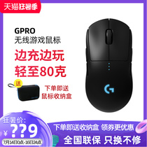(Official flagship)Logitech GPW WIRELESS WIRELESS wired dual-mode mechanical gaming mouse Gaming chicken gpw bullshit King second generation game dedicated rechargeable editable macro
