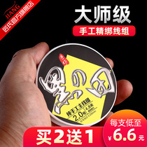 Artisans Line Group Import Fishing Line Convenient Line Group Tie Good Finished Line Fishing Main Line Group Set Fishing Line Fishing accessories