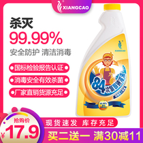 Household 84 sterilization liquid indoor floor toilet bathtub sterilization antibacterial liquid antivirus Hotel Hotel bleached hypochlorous acid