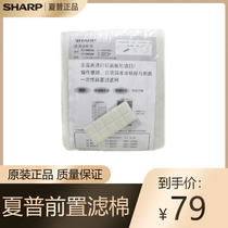 Disposable front-filter KC-BB20 KC-BB20 BB30 BB60 W380 W380 purifier original