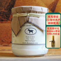 Spot Egyptian sheeEgypt goats milk Cream Wood Fruit magic cream Tired color nourishing moisturizing not oil