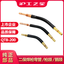 Shanghai gas shielded welding machine accessories 200A350A500A Panasonic welding gun barrel connecting rod elbow gooseneck pipe bending rod