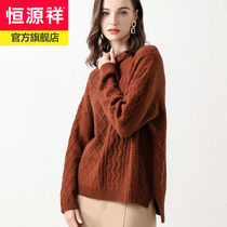 Hengyuanxiang retro twisted sweater female 21 autumn and winter diamond woven pullover new yak velvet blend sweater