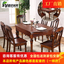 1.38 meters American-style rural small apartment can be pulled and retractable square circle dual-purpose jump table all solid wood dining table dining table dining chair combination