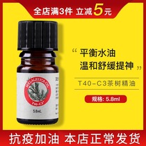 2164 Meloists T40-C3 Tea Tree Essential Oils 5 8ml Gentle Soothing Official Web Unofficial Flagship Store