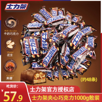 Daphne Force Racks 1000g Bulk Peanuts Sandwich Chocolate Junction Wedding Celebration Candy Casual Zero Food Wholesale