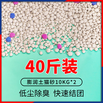 Cat Sand Bentonite Deodorant Dust-free 40 catty 20 kg 20 kg 20kg Cat Sand Big Bag Affordable big bag kitty