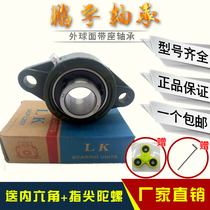 Spherical plain bearings with a diamond-shaped seat UCFL201 202 203 204 205 206 207 208 FL209