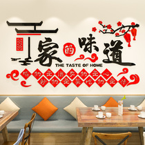 Creative restaurant 3d wall stickers restaurant hot pot restaurant environment layout stickers hotel wall decoration stickers self-adhesive