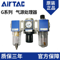 Yadke G series GC GFC GR GFR air source treatment parts air compressor oil-water separator filter