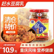 Chongqing catch-up with water-branded tofu milk bacon Shu flavor spicy 210g Sichuan taste moldy curd Qijiang cuisine