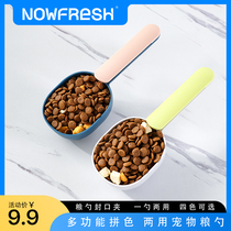 Cat Food Spoon Cat Food Shovel Dog Supplies Metering Weighing Spoon Seal Tank Head Cover Pet Grain Spoon Dog Food Spoon