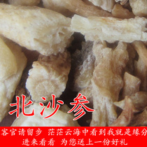 North sand ginseng fresh and dry goods 500g Chinese herbal medicine soaked in water to make tea with Cordyceps flower Ophiopogon japonicus grandiflorum licorice