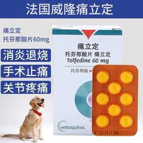 French Willon Pain Standing 60mg Dog Cat With Joint Analgesia Pain Relief 16 grains 1 box
