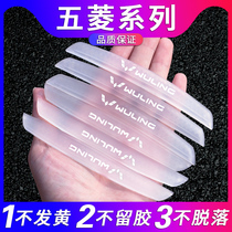 Suitable for Wuling Hongguang miniev Hongguang S3 Capgemini Hongguang PLUS door anti-collision strip door panel scratch protection