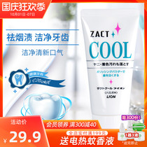 Lion King to smoke stains toothpaste Japan imported toothpaste fixed teeth to remove yellow tea stains fresh breath 130g