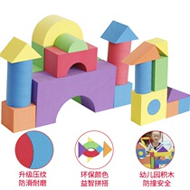 Giant building blocks kindergarten three-dimensional Children Baby small class children super large size plug super large eva naughty