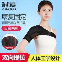 Guan Ai shoulder fixation belt stroke paraplegic rehabilitation equipment Old man's shoulder arthral arthor dislocation shoulder protection