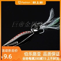 (GT-BIO giant Emperor) Leech Luya bait sequin fake bait bait bait bait fishing supplies