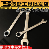 Persian ratchet dual-use wrench Plum opening double-head wrench Quick removal screw bolt professional auto repair tool