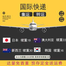 International express China consolidation transport EMS mail to Japan Australia New Zealand South Korea Australia special line