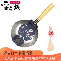 Japanese stainless steel snow pan non-coated non-stick milk pot household instant noodle pan Japanese baby baby food supplement pot