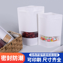 32 silk white kraft paper bag frosted window self-supporting ziplock bag sealed bag food bag snack bag 100