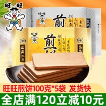 Wow Wow Pancakes 100g * 20 Bags Original Black Sesame Stuffed Egg Pancakes Cookies Casual Food Whole Box Wholesale