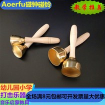 Orff music teaching aids Childrens percussion promotional high-quality band stick size number touch bell copper touch bell primary school