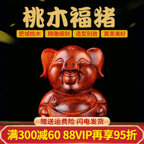 Zen Willi Cabinet Wood Peach Pork Swing Piece Fat Fat Fogs Office Crafts Home Wood Carving Desktop Animal Mercy