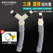 Washing machine drainage tee joint Y-type bifurcated sewer pipe tee extension hose floor drain joint drain pipe